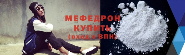 мефедрон Пролетарск