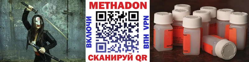 купить наркотик  Абдулино  Метадон methadone 